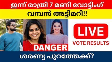 bigg boss malayalam voting today|LIVE: Voting Result Today 10 PM .